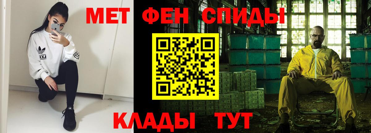 АМФ  Вход с VPN  Ангарск  АМФЕТАМИН Premium 