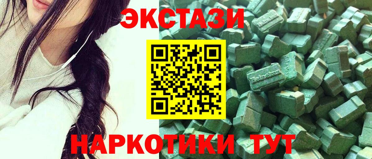 ЭКСТАЗИ 300 mg Ангарск