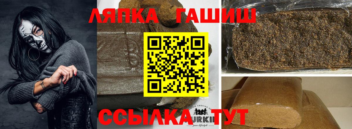 ГАШ ice o lator Ангарск