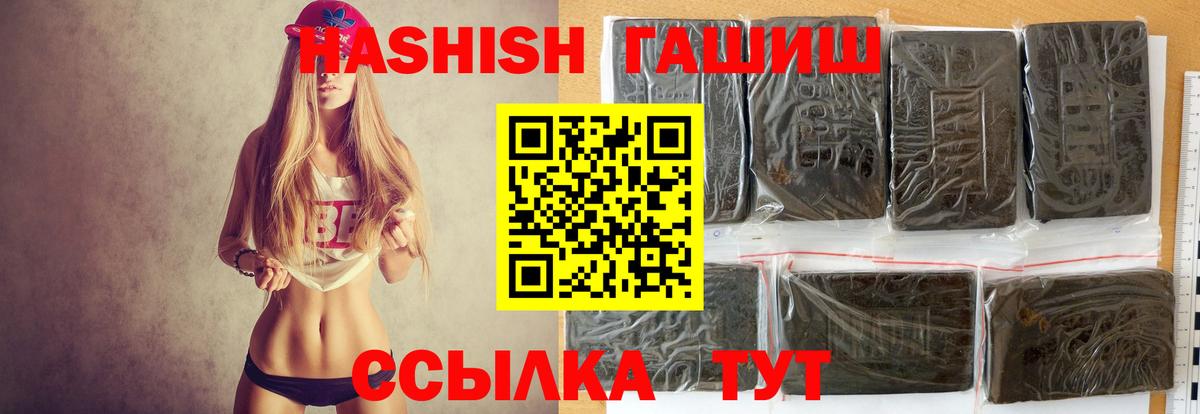Ангарск  Гашиш Cannabis  Вход с VPN  ГАШ  ГАШИШ индика сатива 