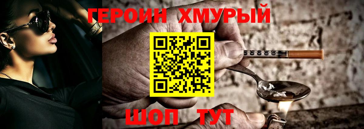 ГЕРОИН Афган  Вход с VPN  Ангарск 