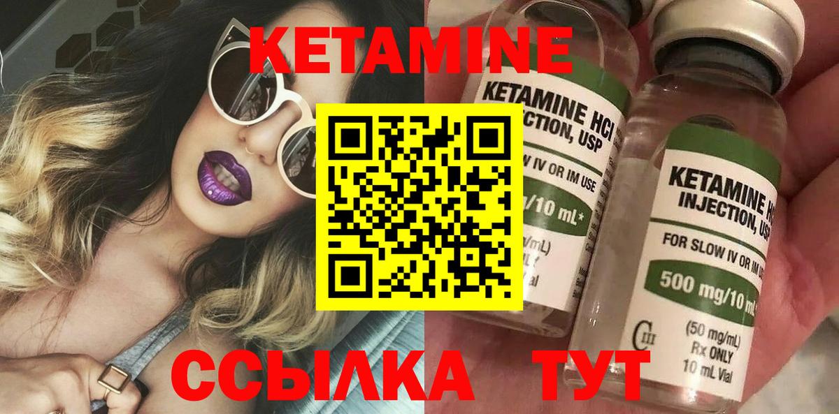 КЕТАМИН ketamine  Кетамин ketamine  Вход с VPN  Ангарск 