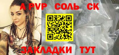 соль ск Аша