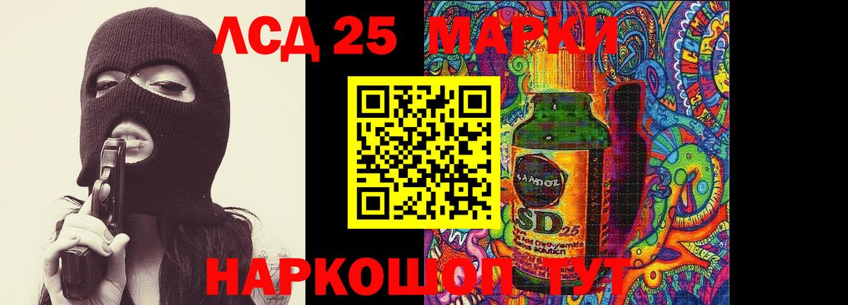 Ангарск  Лсд 25 экстази кислота  LSD-25 экстази ecstasy  ЛСД экстази  Вход с VPN 