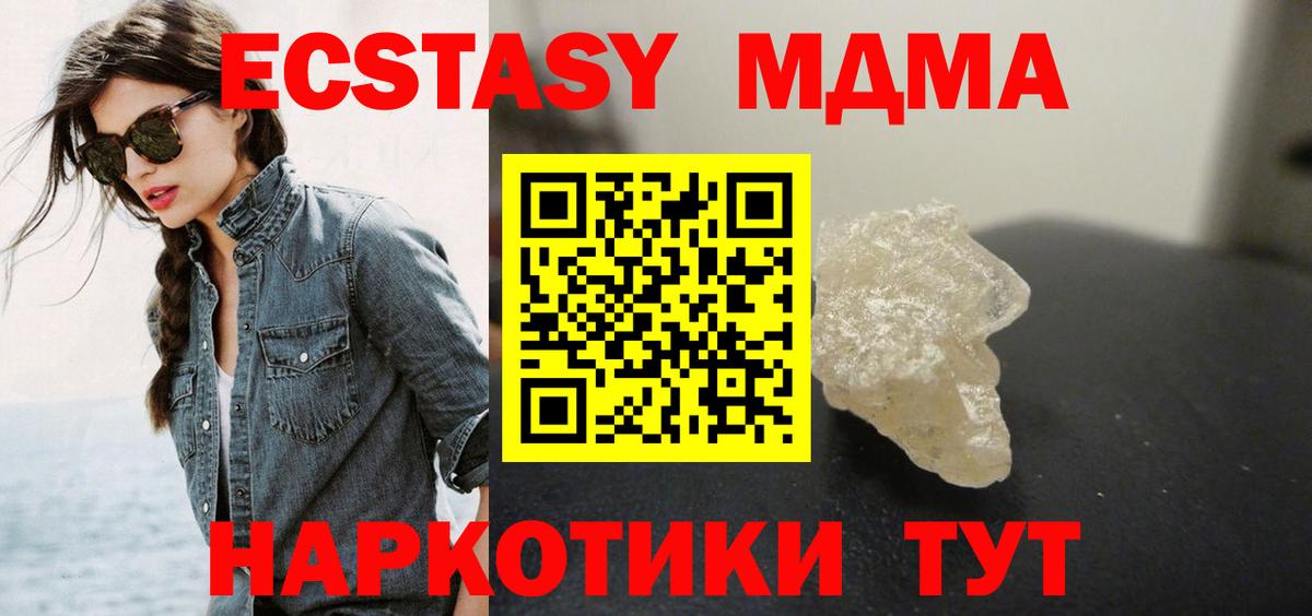 МДМА crystal Ангарск