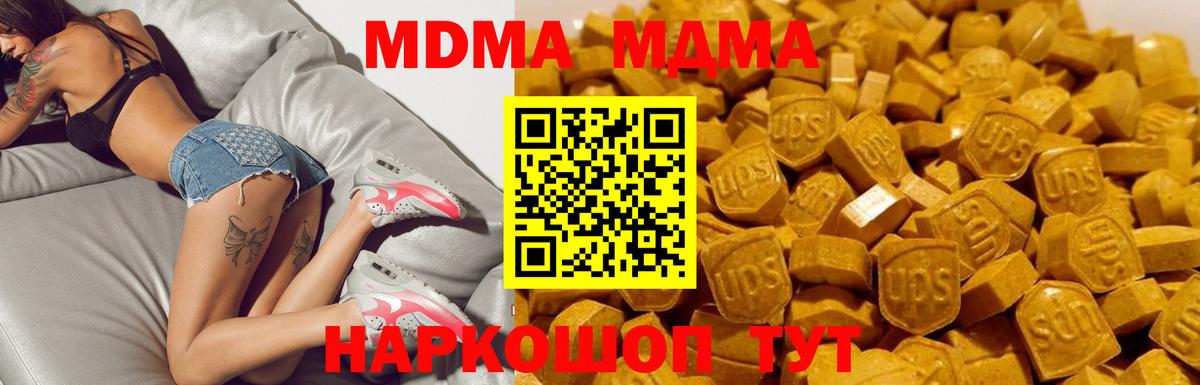 МДМА  Вход с VPN  МДМА Molly  Ангарск  МДМА кристаллы 