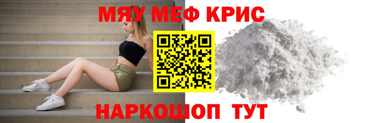 Меф 4 MMC  Мефедрон  blacksprut зеркало  Ангарск  МЯУ-МЯУ 4 MMC  Вход с VPN  МЯУ-МЯУ 