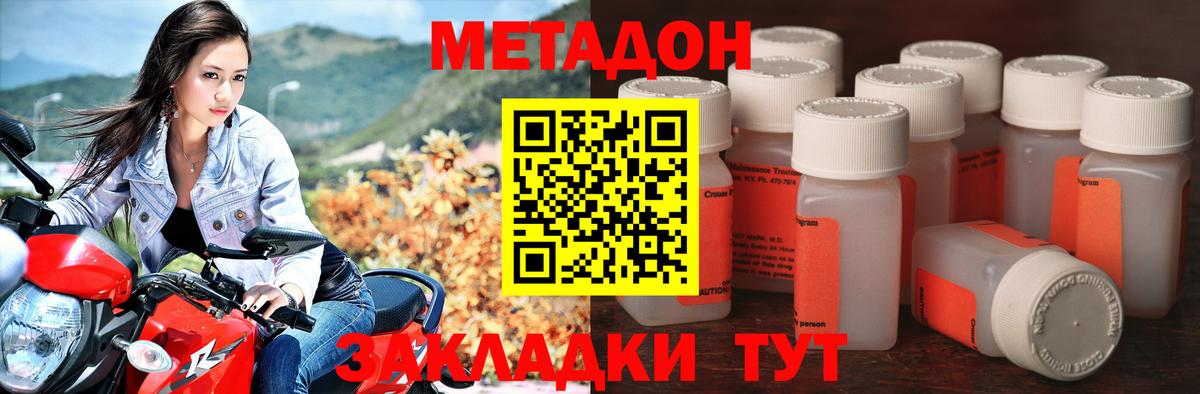 Метадон methadone  даркнет Telegram  Метадон мёд    маркетплейс  Ангарск  Вход с VPN 