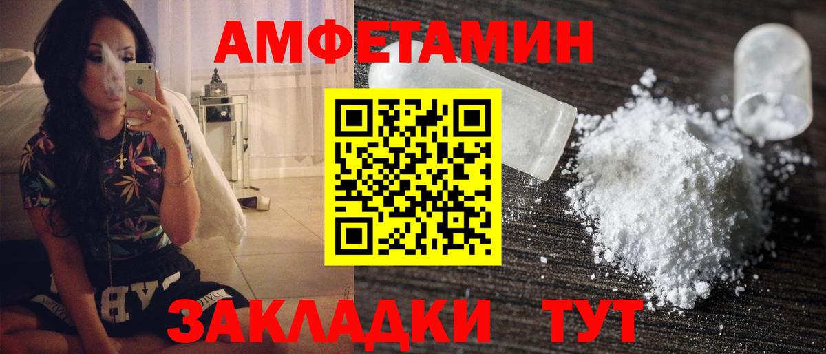 Метамфетамин мет Ангарск