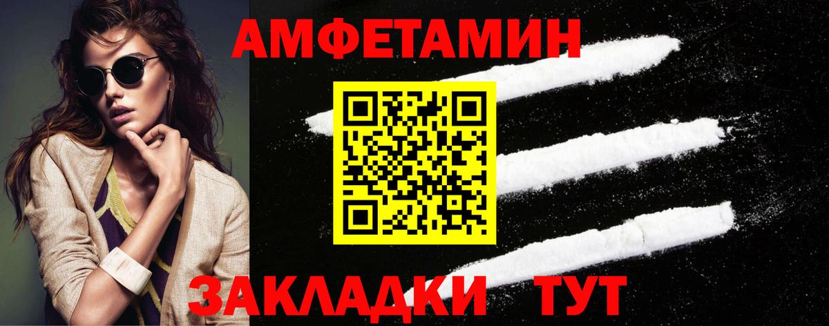 МЕТАМФЕТАМИН кристалл  Вход с VPN  Ангарск  Первитин  МЕТАМФЕТАМИН кристалл 