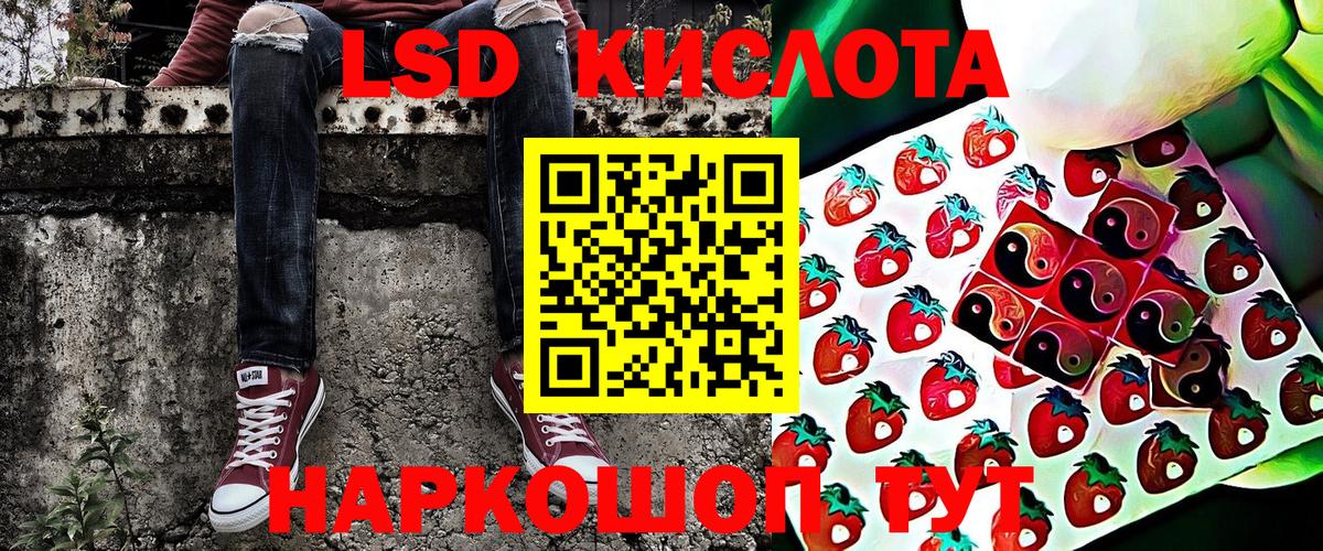 Наркотические марки 1,5мг Ангарск