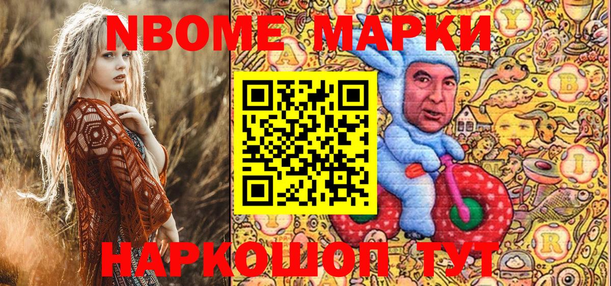 Марки 25I-NBOMe  Марки N-bome 1,5мг  Вход с VPN  Ангарск 