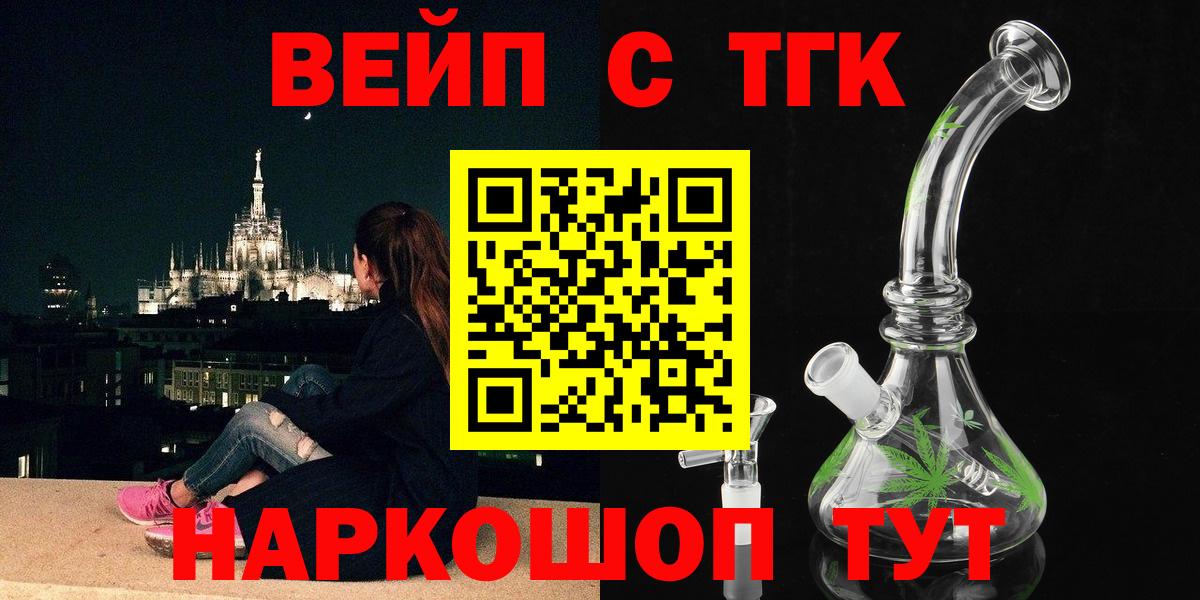 Дистиллят ТГК концентрат  продажа наркотиков  Ангарск  Вход с VPN 