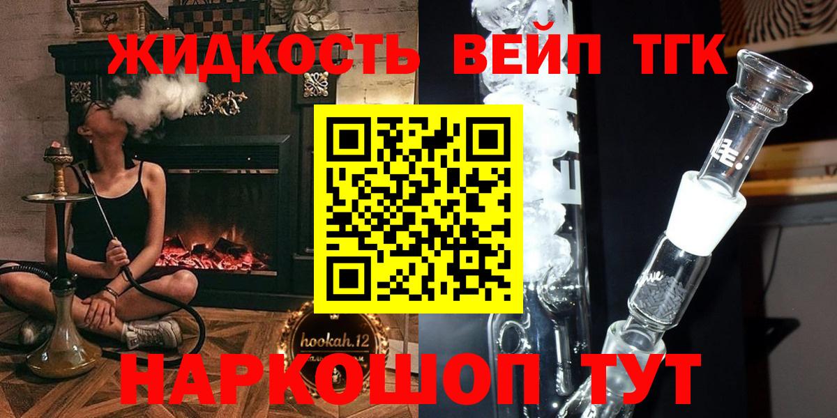 ТГК концентрат Ангарск