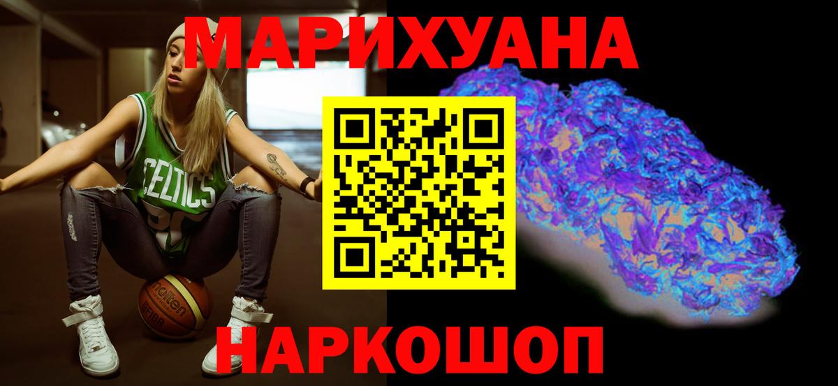 Бошки марихуана семена  Вход с VPN  Шишки марихуана LSD WEED  Каннабис SATIVA & INDICA  Ангарск 