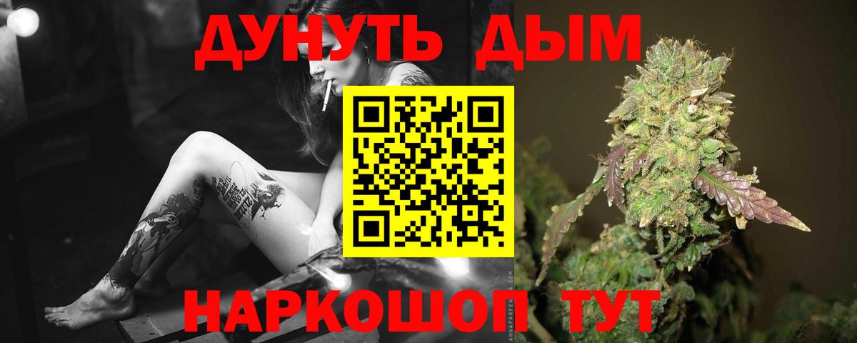Марихуана сатива Ангарск